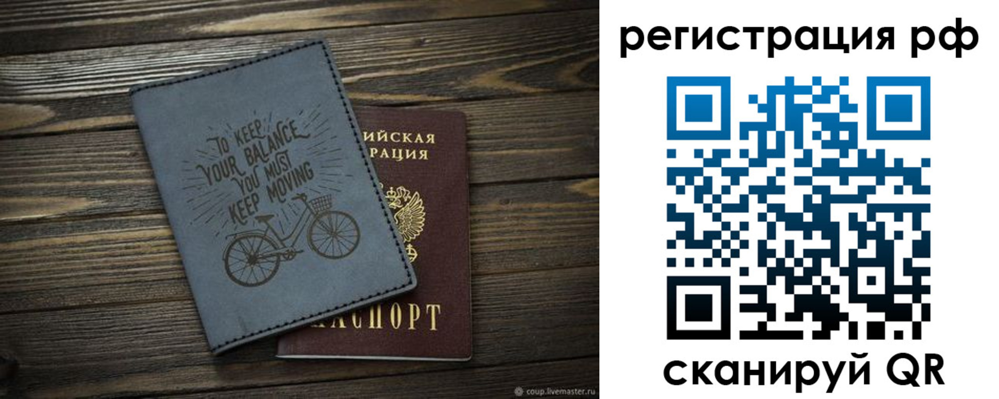 прописка штамп в Ухте