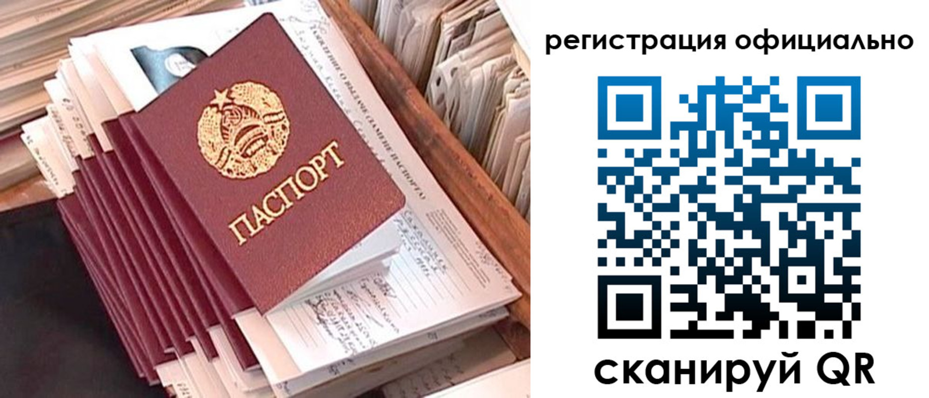 регистрация в Ухте