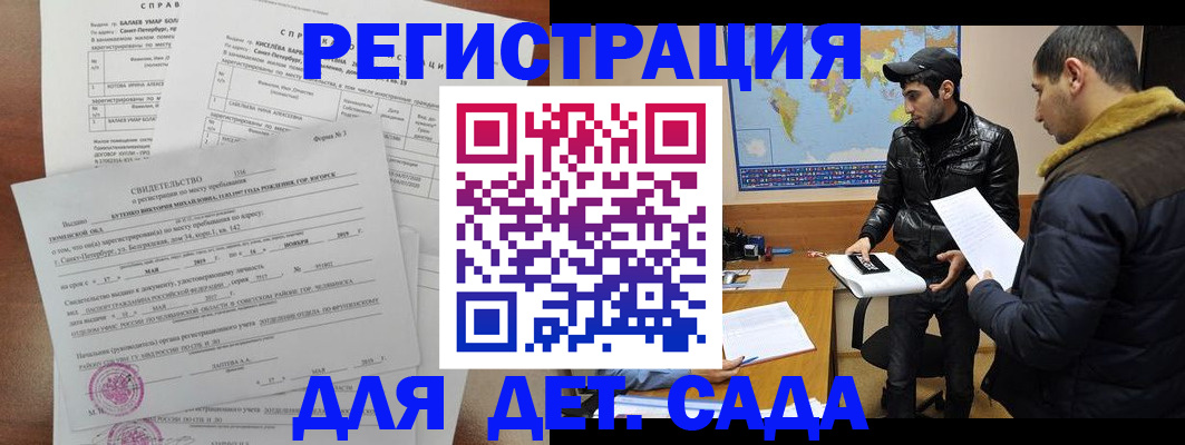 прописка для кредита в Ухте