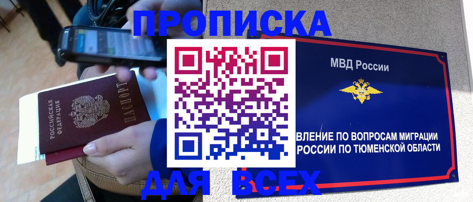 временная регистрация собственник в Ухте