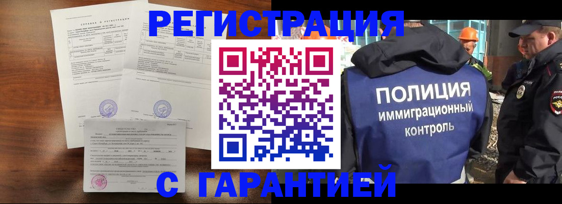 временная регистрация собственник в Ухте