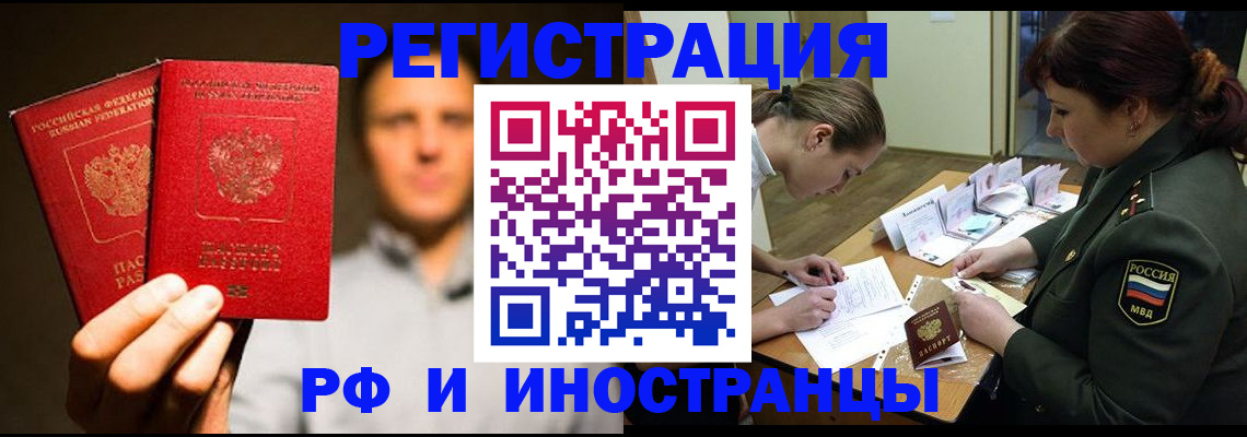 прописка штамп в Ухте